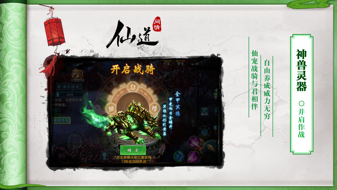 天宮十二座手游正式版截圖1