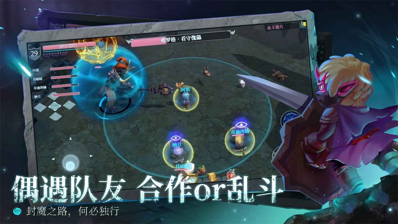 魔渊之刃2.0.8安装包华为鸿蒙版截图4: