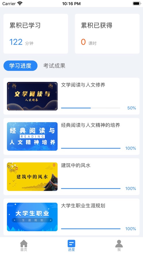 粵培APP軟件最新版截圖4