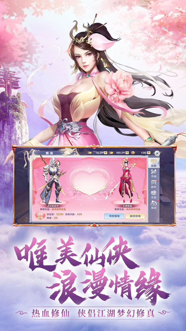 從零開始修仙世界手游安卓版截圖4
