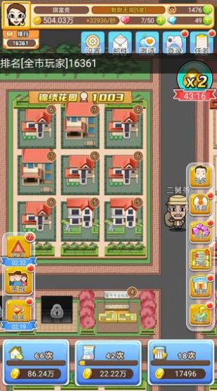 我蓋房特牛免費(fèi)金幣最新版截圖7