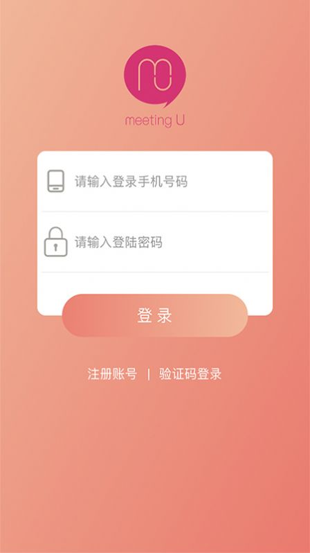 密友社交軟件最新版截圖3