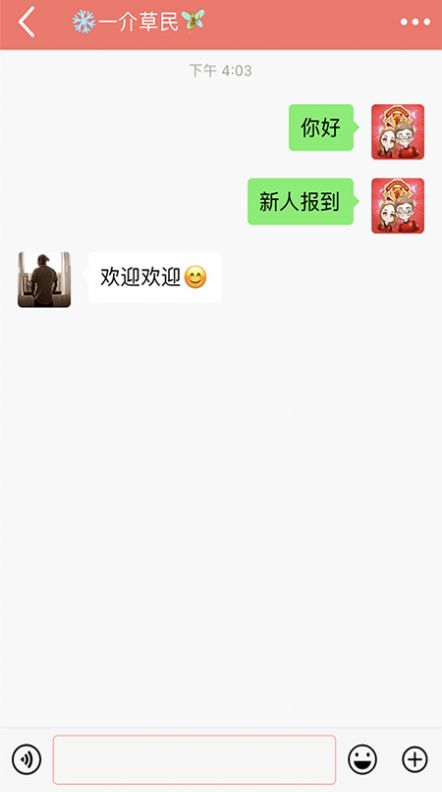 密友社交軟件最新版截圖1