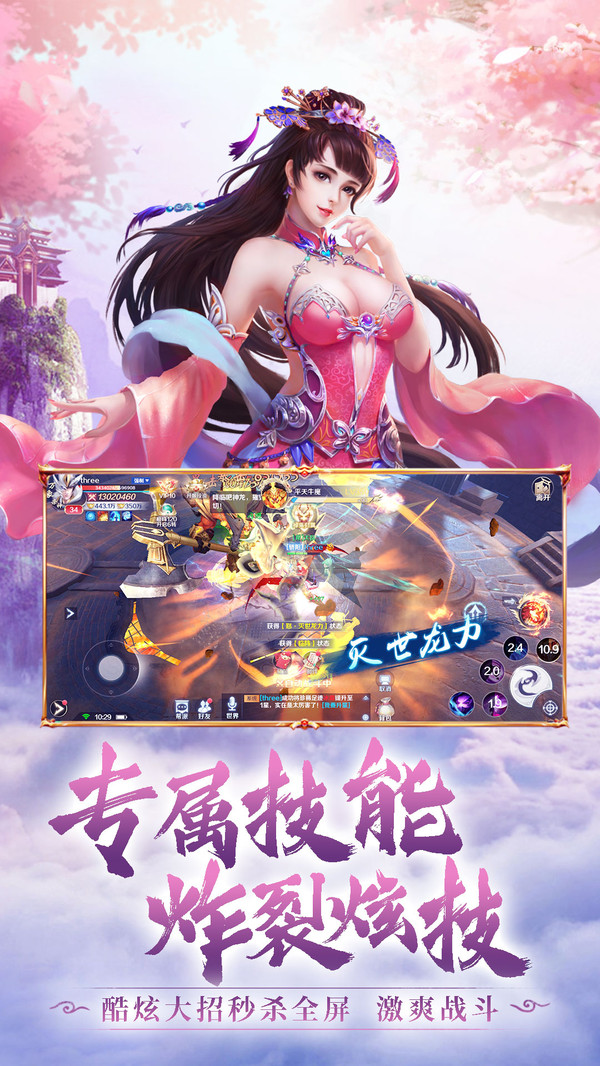 從零開始修仙世界手游安卓版截圖2