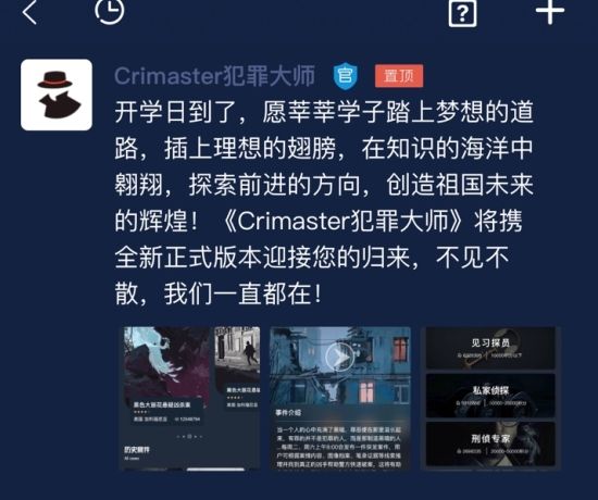 犯罪大師推理大賽第三屆答案大全：crimaster推理大賽第三屆答題攻略