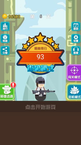 神槍特工小游戲版截圖3