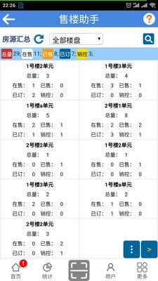 售樓助手APP安卓客戶端截圖1