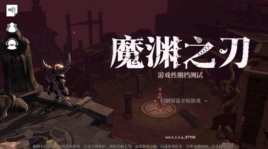 魔淵之刃密令在哪兌換？禮包碼密令兌換位置使用方法