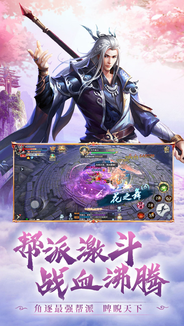從零開始修仙世界手游安卓版截圖1