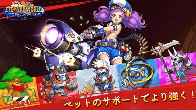 永恒世界Eternal World游戲漢化版截圖4