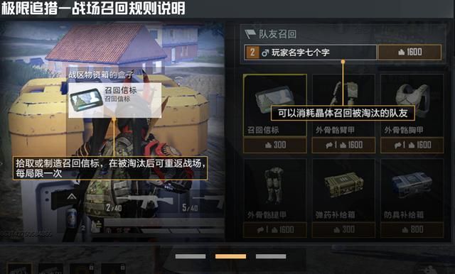 和平精英極限追獵怎么召回隊(duì)友？召回信標(biāo)召回隊(duì)友攻略