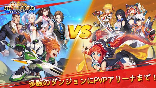 永恒世界Eternal World游戲漢化版截圖1