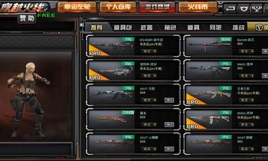 GZ穿越火線2.36cdk最新版截圖3