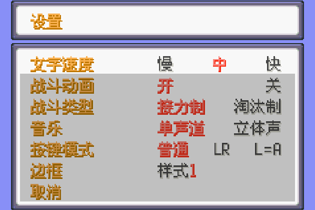 口袋妖怪百萬力量歐版攻略金手指漢化版截圖3