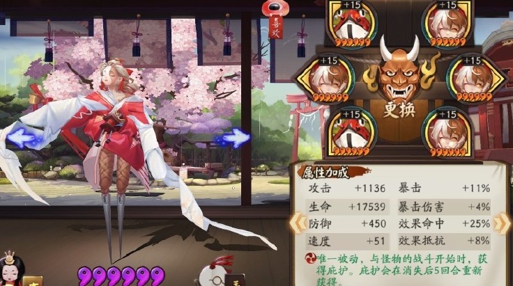 陰陽師幻境試煉鬼吞陣容推薦：第三天幻境試煉boss陣容打法攻略
