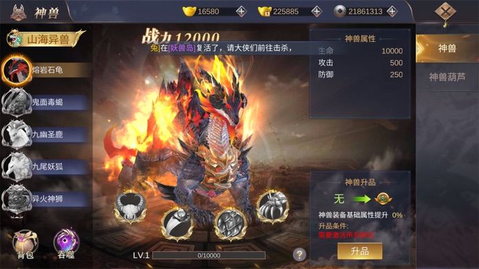 大道通天紅包版手游版截圖3