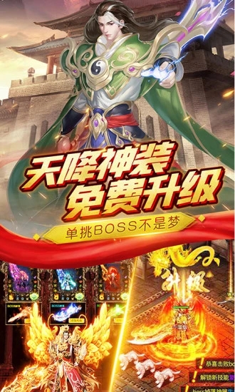 變態(tài)火龍版正版手游截圖3