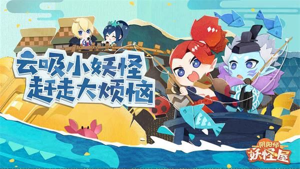 陰陽(yáng)師妖怪屋攻略大全：新手入門(mén)少走彎路