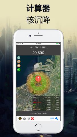 盒模擬器核輻射計(jì)算器安卓最新版截圖4