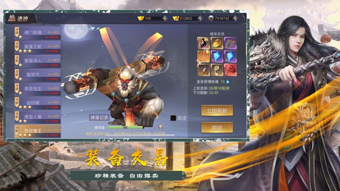 大道通天紅包版手游版截圖1