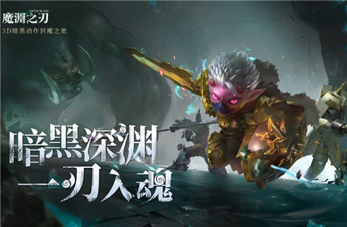 墨淵之刃哪個職業(yè)厲害？新手職業(yè)推薦