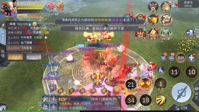 大道通天紅包版手游版截圖2