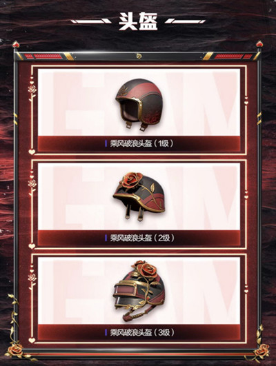 和平精英乘風破浪套裝怎么獲得 和平精英乘風破浪聯(lián)名套裝獲取方法