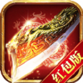 九天傳奇紅包版手游最新版