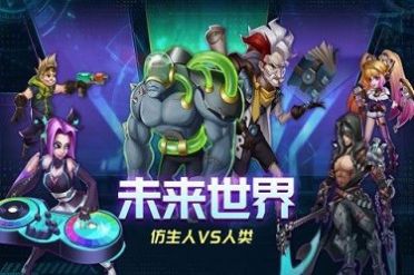 駭客獵手手游安卓版截圖1