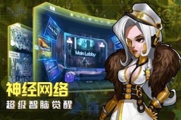 駭客獵手手游安卓版截圖2