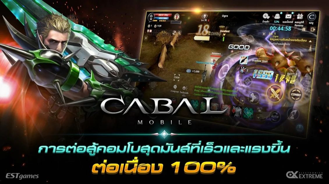 CABAL M手游國際服手游截圖2