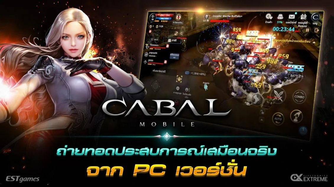 CABAL M手游國際服手游截圖4