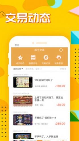 樂豆豆游戲盒子截圖2