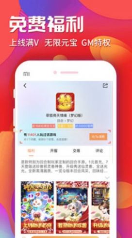 樂豆豆游戲盒子截圖3