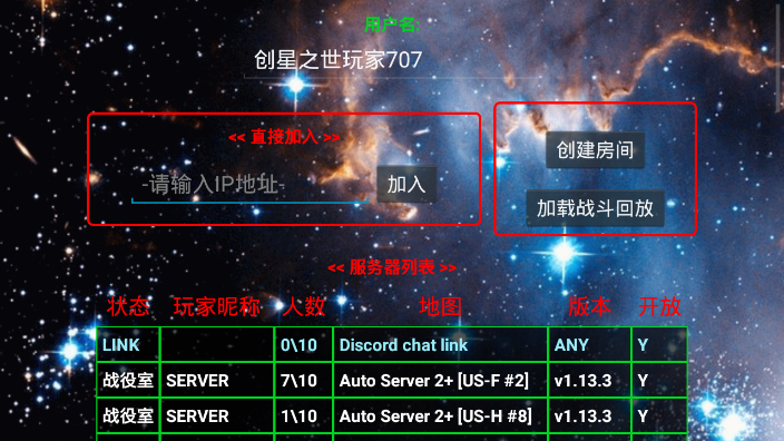 铁锈战争天堂之战mod整合版下载手机版截图2: