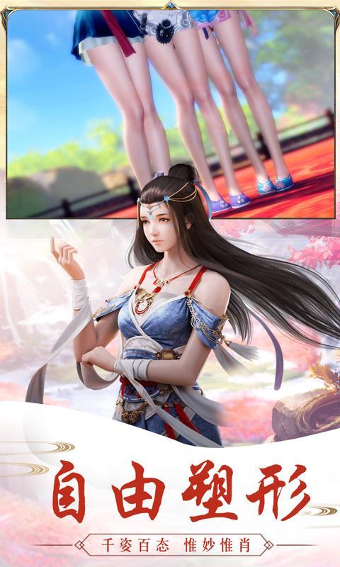 御龍弒天之紫墟訣手游截圖1