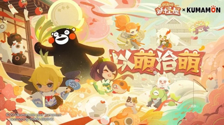 陰陽師妖怪屋熊本熊在哪領(lǐng)?。棵赓M領(lǐng)取熊本熊獲取地址