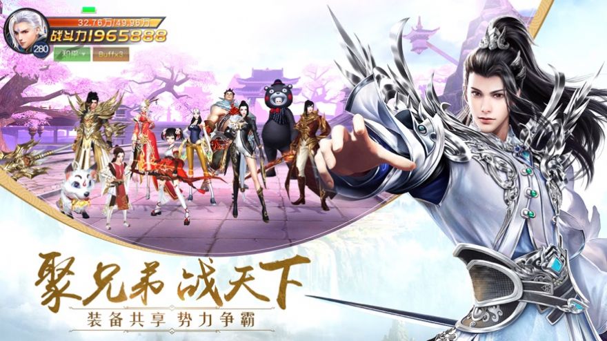 神道劍心手游版截圖1