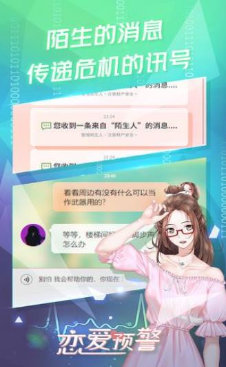 女人三十手機(jī)游戲版截圖3