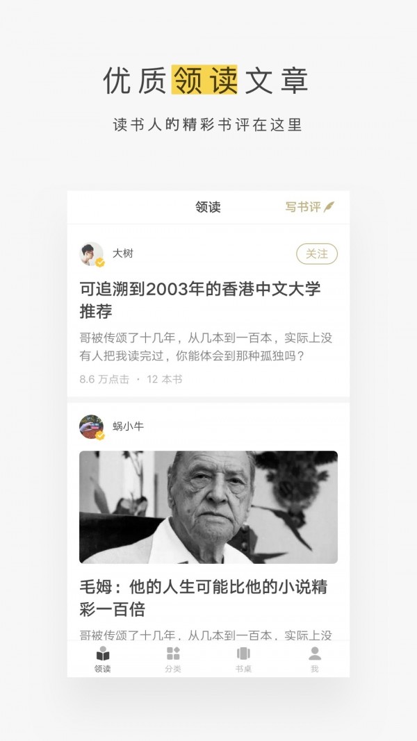 網(wǎng)易蝸牛讀書APP免費(fèi)領(lǐng)取0元四年免會(huì)員截圖4