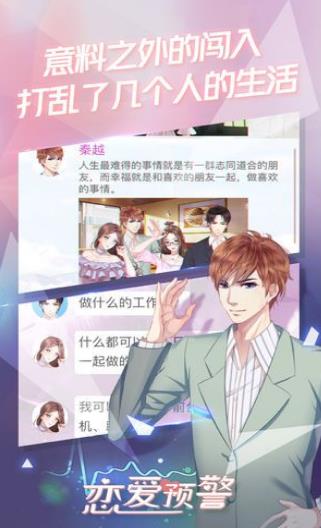 女人三十手機(jī)游戲版截圖2