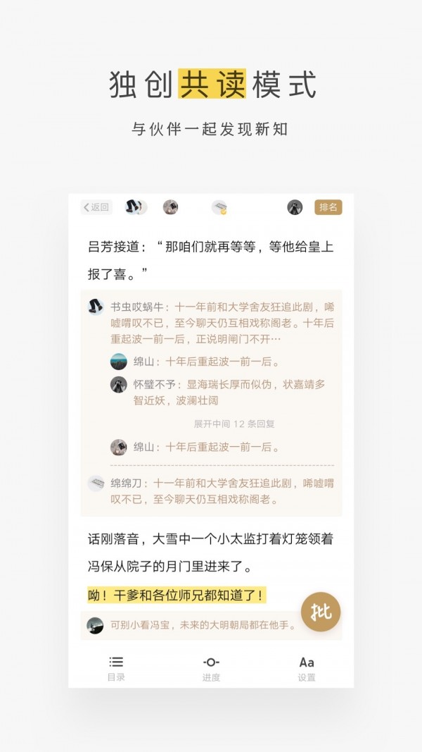 網(wǎng)易蝸牛讀書APP免費(fèi)領(lǐng)取0元四年免會(huì)員截圖2