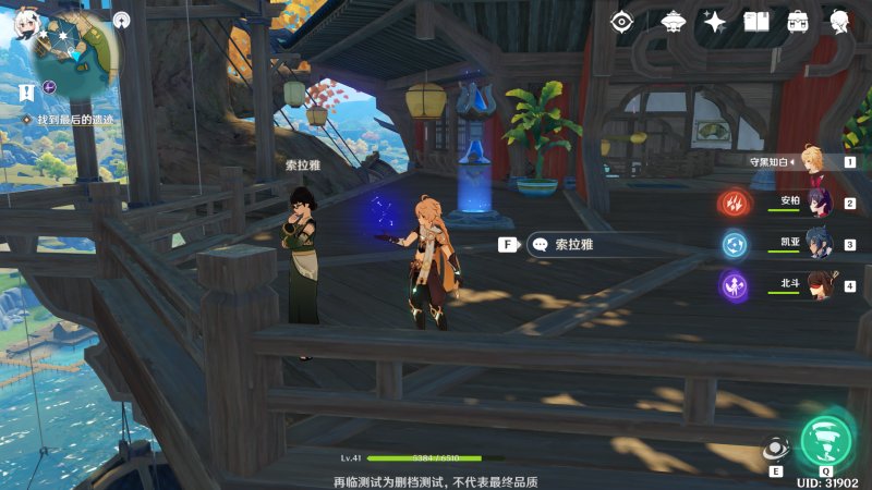 原神寶藏歸離任務(wù)攻略：最后的遺跡全部流程一覽