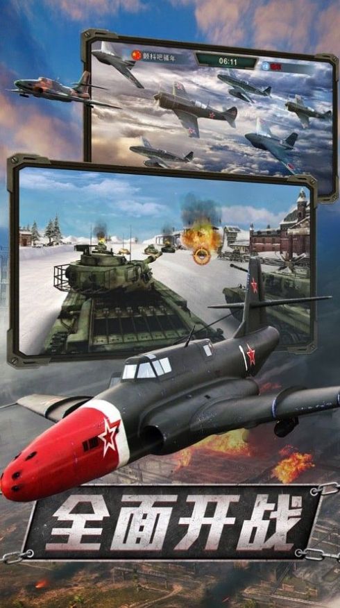 紅警4d3k手游舊版截圖4