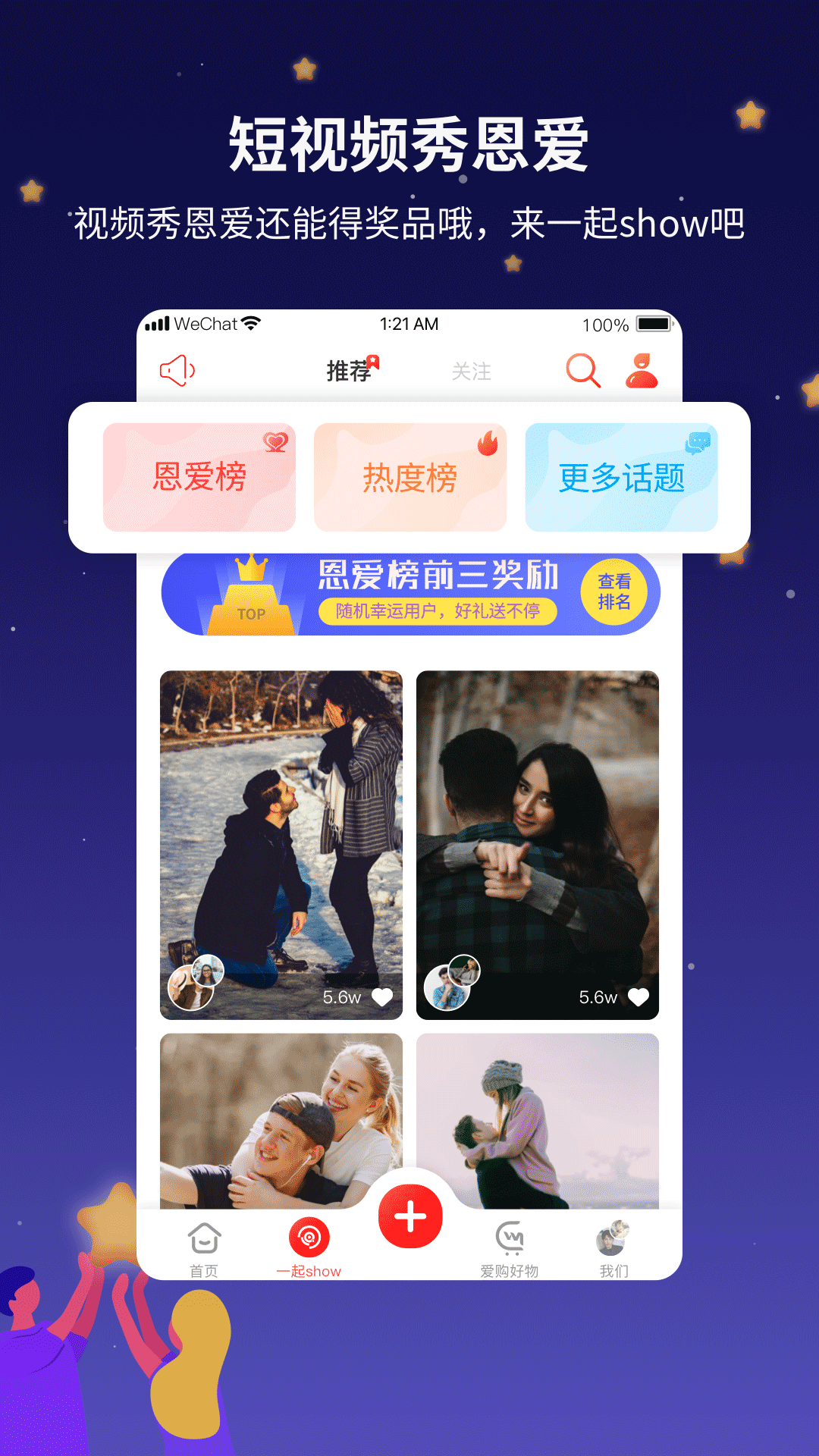 吾之所愛APP版截圖2