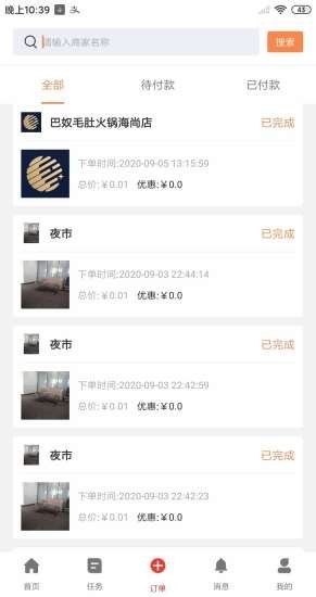 本地人APP版截圖2