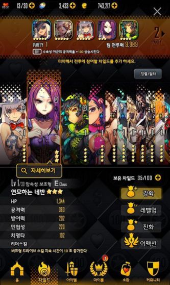 命運之子塔防之戰(zhàn)國服版截圖4