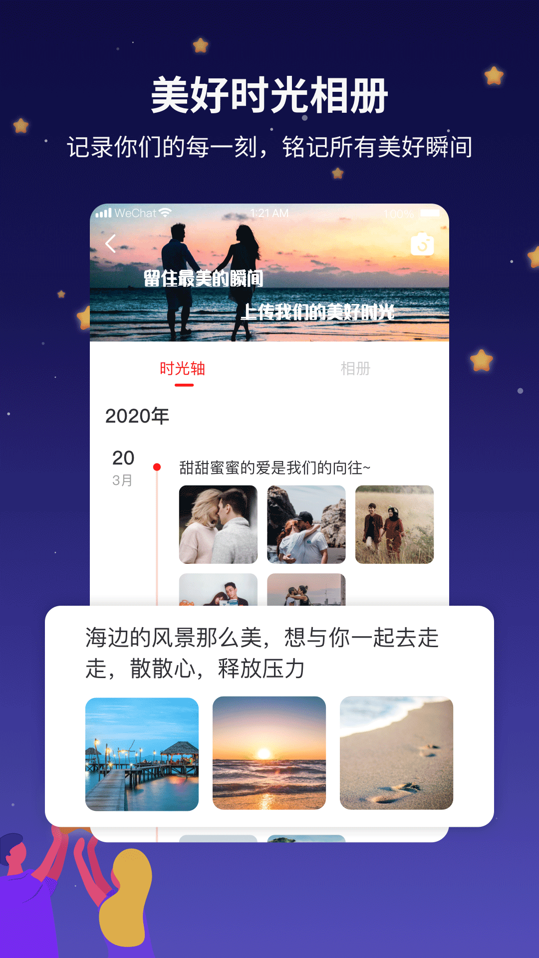 吾之所愛APP版截圖1