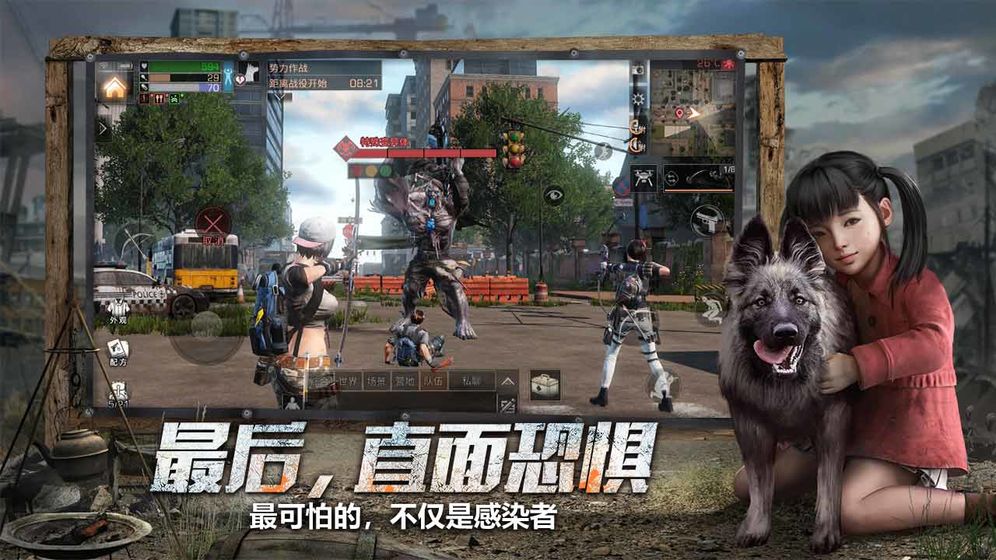 明日之后第三季更新手游截圖5