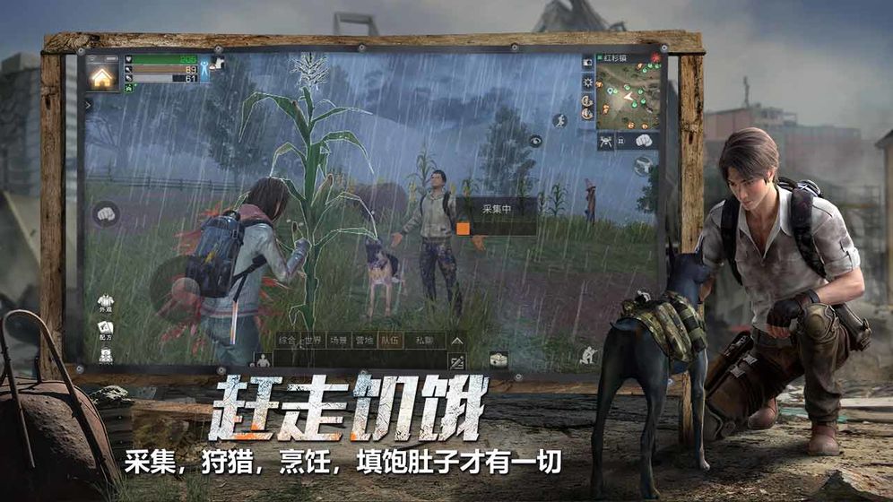 明日之后第三季更新手游截圖2